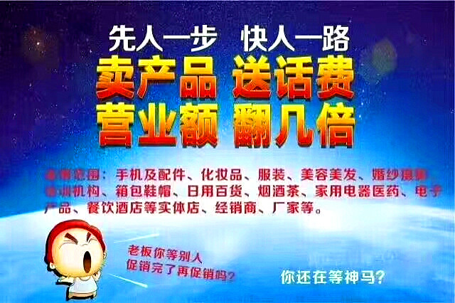 促銷禮品話費(fèi)卡