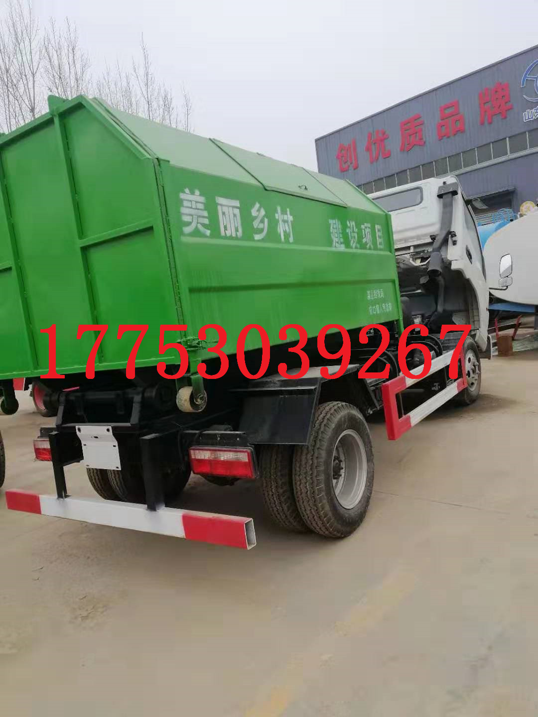 環(huán)衛(wèi)三輪垃圾車 四輪垃圾車