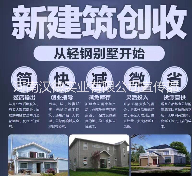 輕鋼別墅生產(chǎn)廠家 山西輕鋼別墅生產(chǎn)廠家