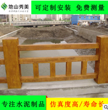 安裝仿木欄桿 上海安裝仿木欄桿報(bào)價(jià)  上海安裝仿木欄桿批發(fā)  上海安裝仿木欄桿供應(yīng)商