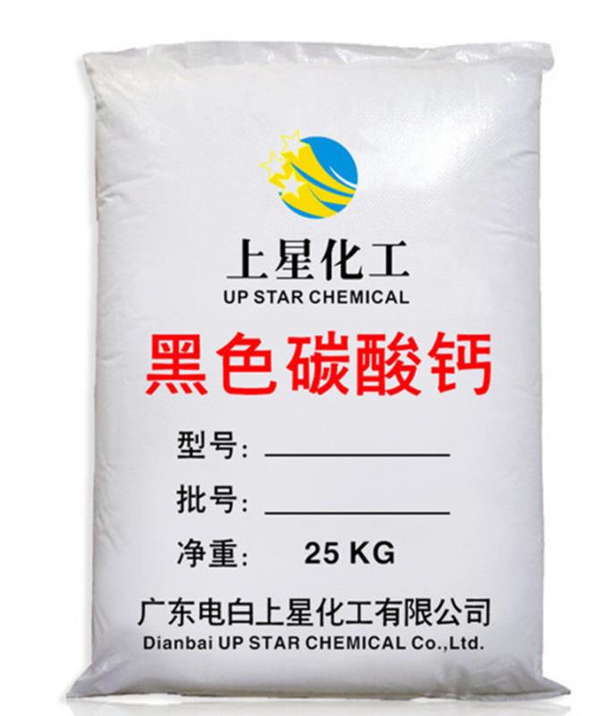 黑色碳酸鈣 黑色碳酸鈣報(bào)價(jià) 黑色碳酸鈣批發(fā) 黑色碳酸鈣供應(yīng)商 黑色碳酸鈣生產(chǎn)廠家
