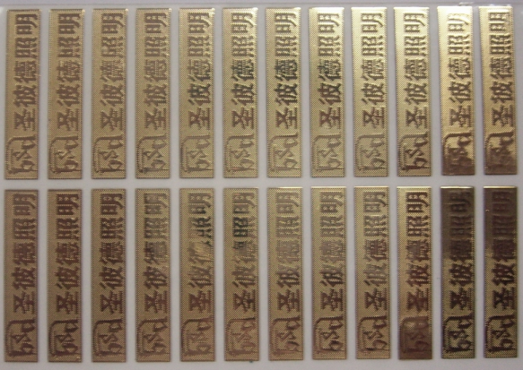 Up標(biāo)貼電鑄標(biāo)牌分離體標(biāo)牌金屬Logo標(biāo)貼金屬不干膠定制商標(biāo)牌定做