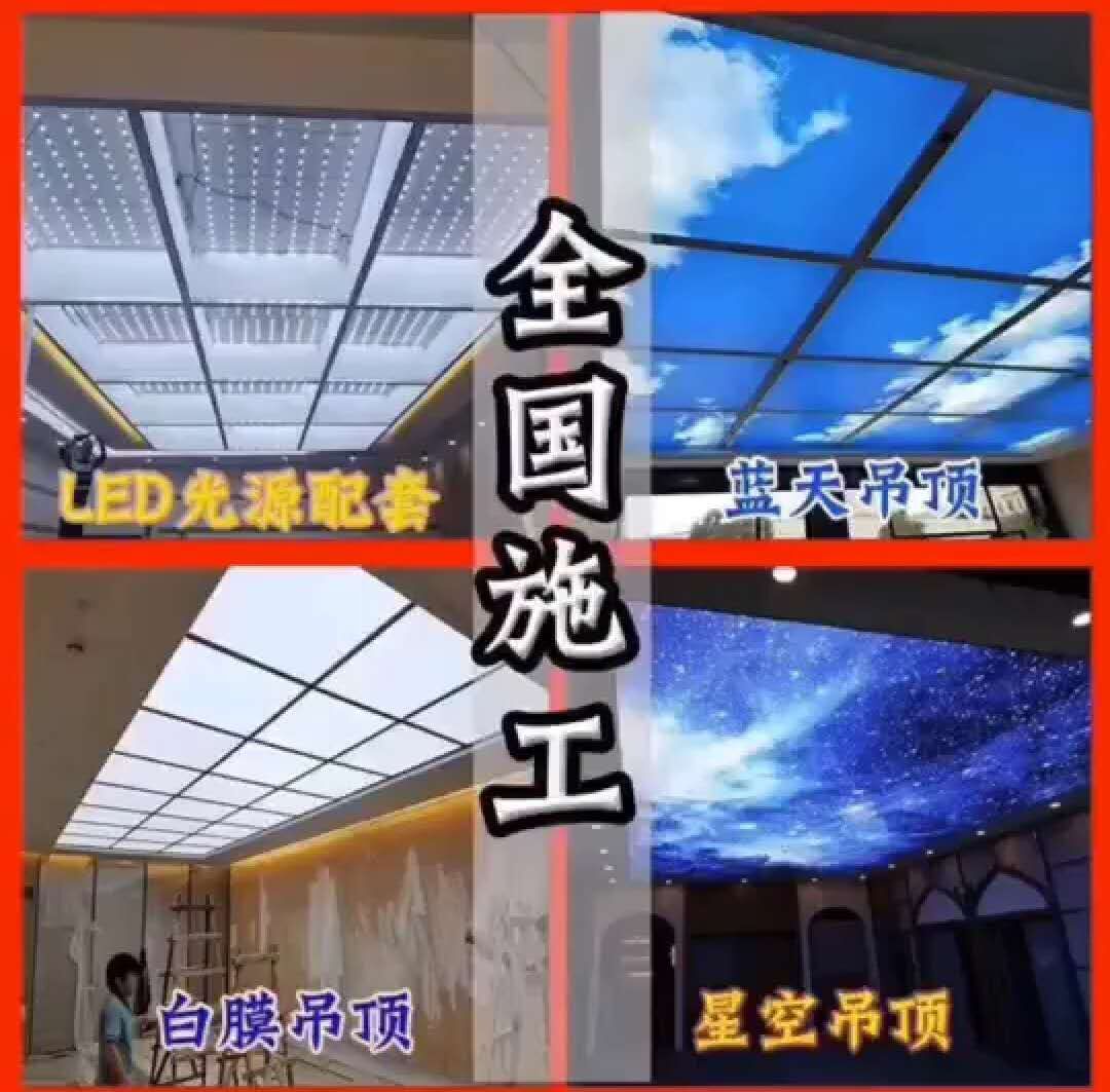 軟膜天花水墨透光膜白膜軟膜燈箱