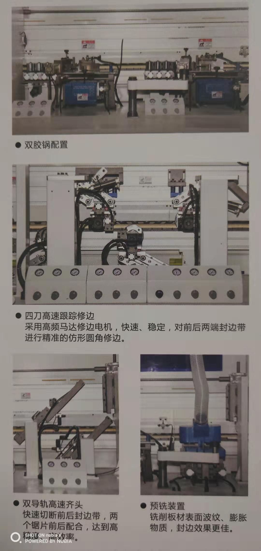SENIA-新力亞 河南鄭州高速封邊機596GJPT 全自動封邊機 實木板式家具生產(chǎn)制造