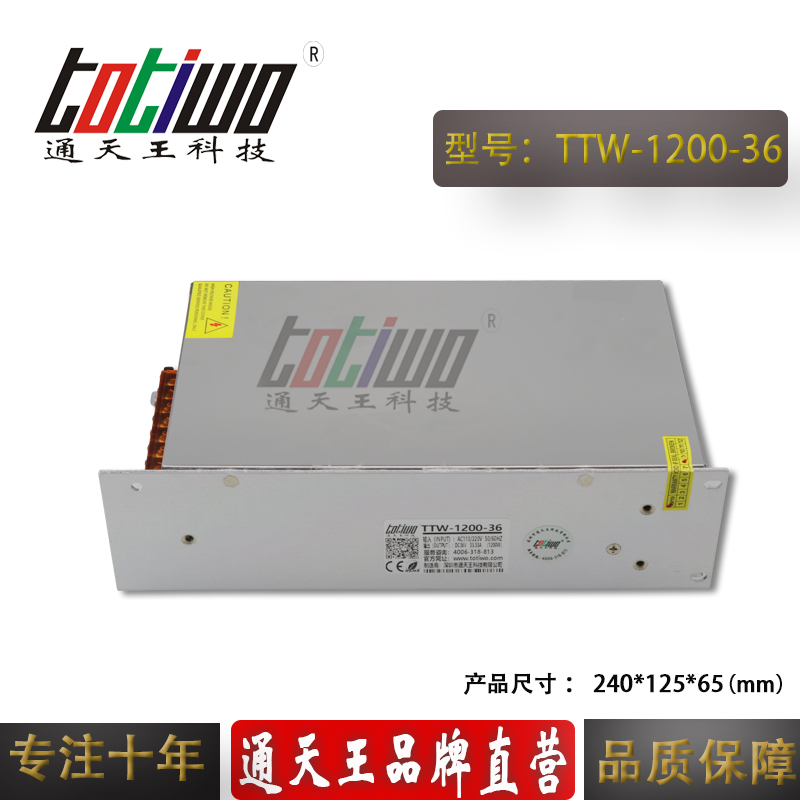 通天王DC1200W36V33.33A大功率開關(guān)電源工控設(shè)備LED電源 1200W36V開關(guān)電源