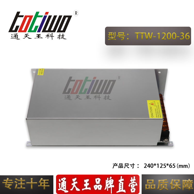 通天王DC1200W36V33.33A大功率開關(guān)電源工控設(shè)備LED電源 1200W36V開關(guān)電源