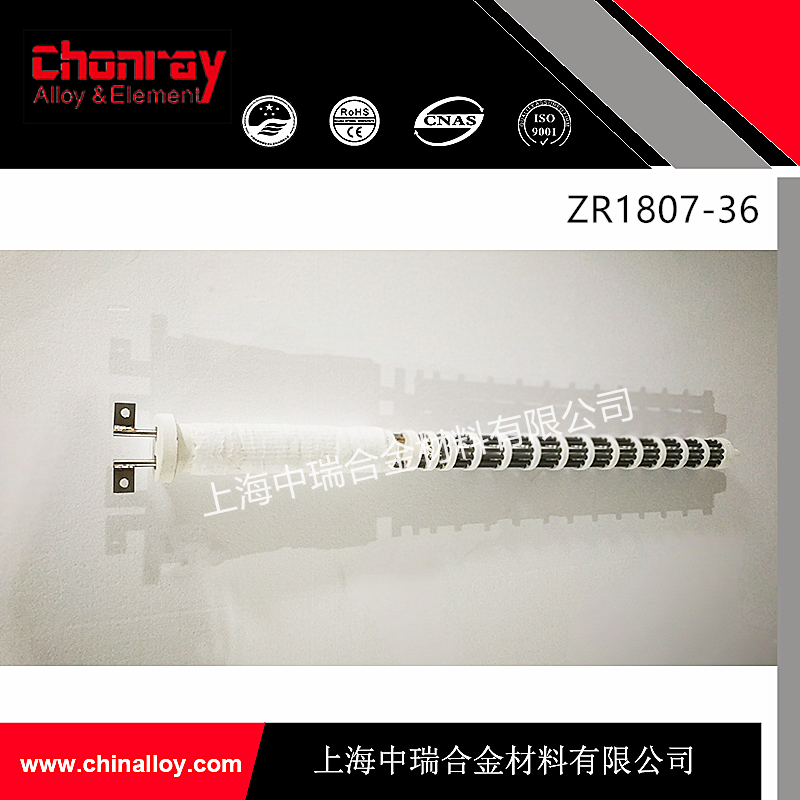 供應(yīng)用于工業(yè)爐用的電熱輻射管 上海中瑞專業(yè)定制電加熱輻射管專業(yè)定制廠家直銷電加熱輻射管芯 上海中瑞專業(yè)定制電加熱輻射管芯