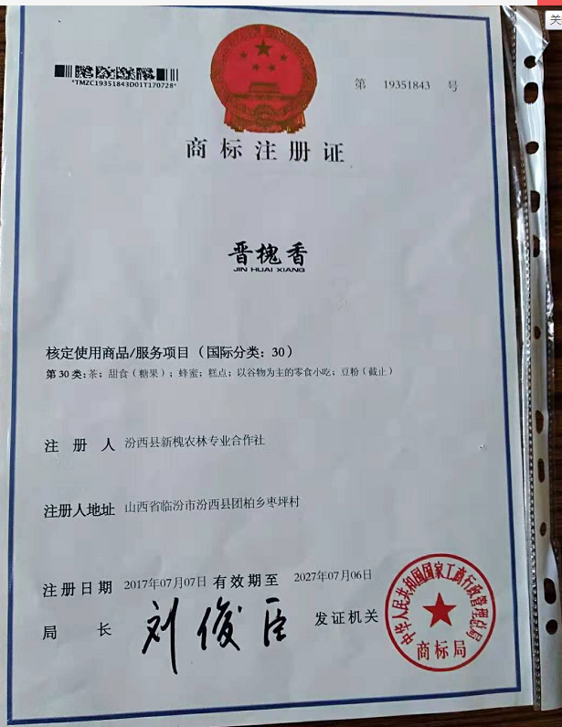 槐米茶廠家 槐米茶價格 山西槐米茶價格表 汾西槐米茶品牌 山西槐米茶供應(yīng)商 北方槐米茶批發(fā) 山西槐米茶品牌哪家好