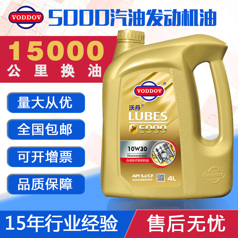 德國沃丹潤滑油 機(jī)油批發(fā) 潤滑油批發(fā) 汽機(jī)油加盟 潤滑油批發(fā) 機(jī)油 機(jī)油廠家 潤滑油廠家