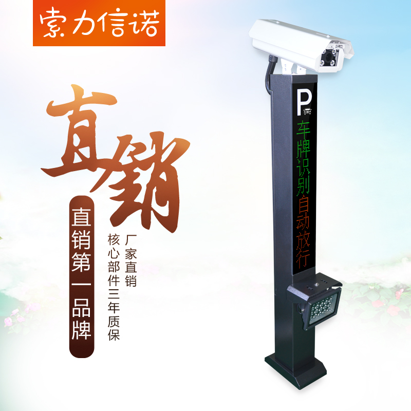道閘欄桿小區(qū)停車場智能管理