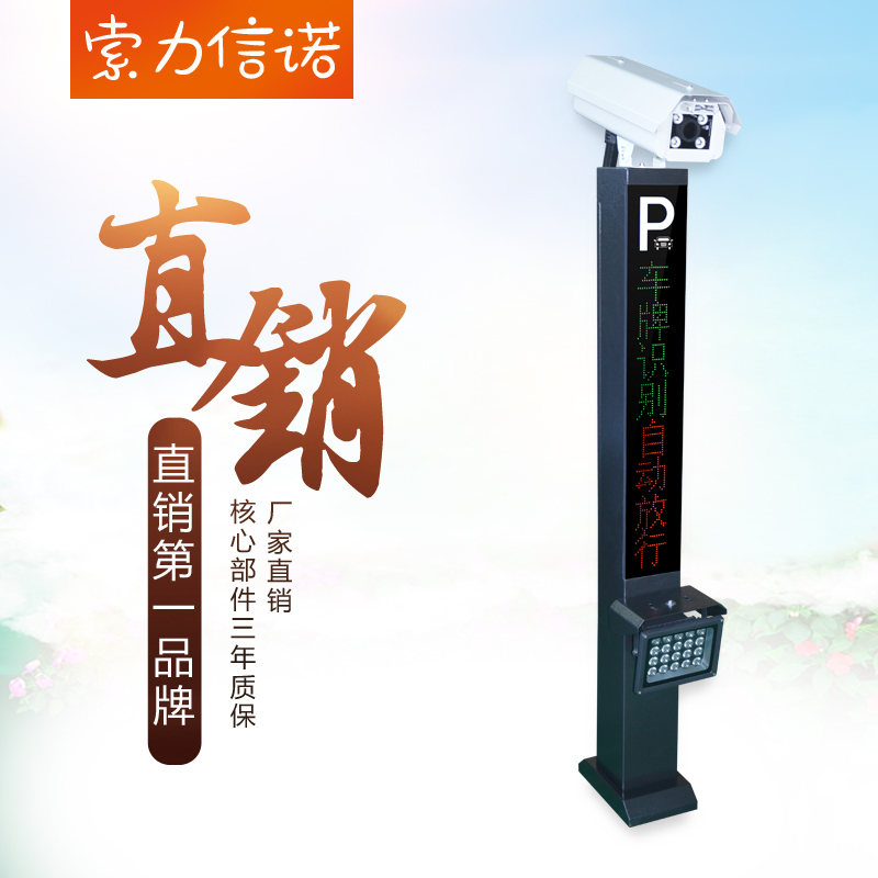 道閘欄桿小區(qū)停車場智能管理