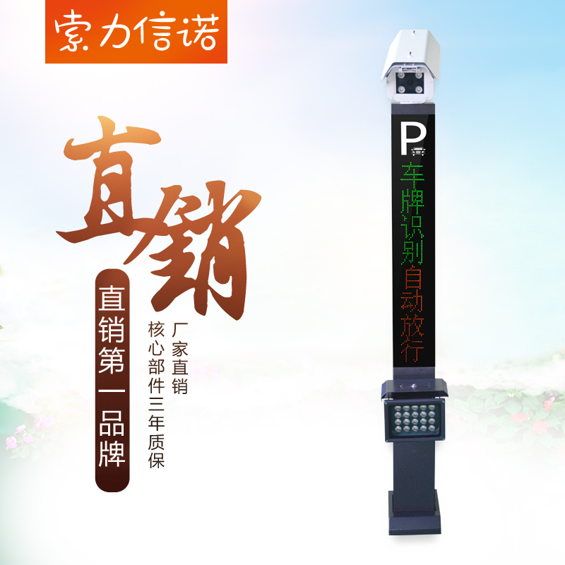 道閘欄桿小區(qū)停車場智能管理