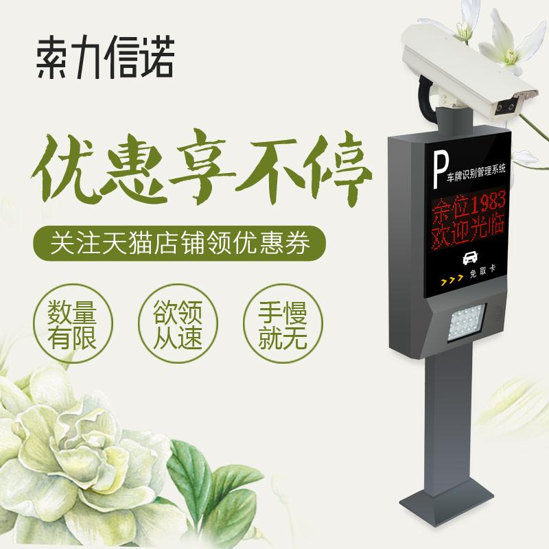 車牌識別二層屏