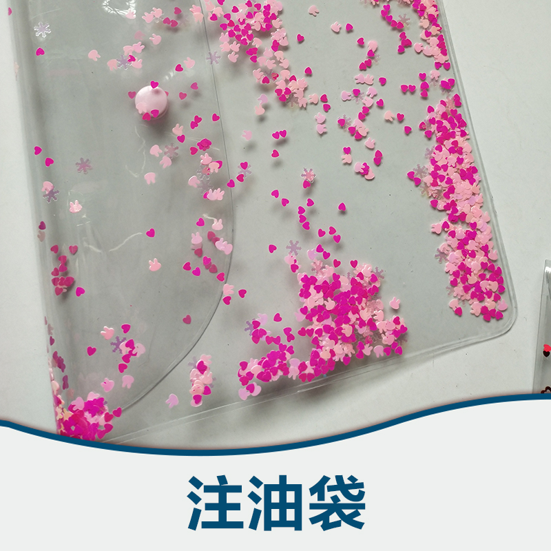 注油袋|注油袋供應商報價|注油袋供應商報價|注油袋供貨商直銷公司電話 東莞注油袋