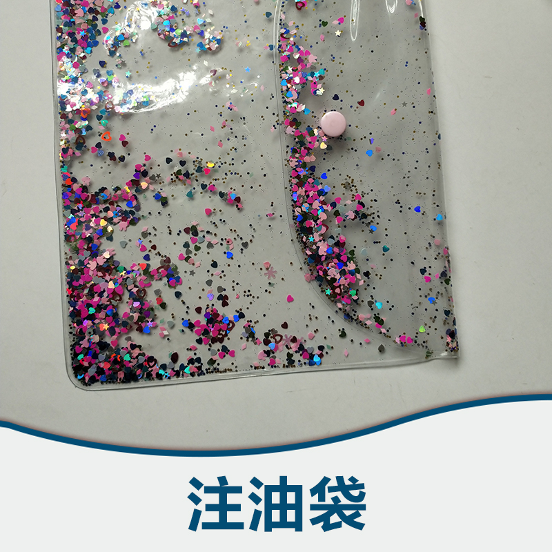 注油袋|注油袋供應商報價|注油袋供應商報價|注油袋供貨商直銷公司電話 東莞注油袋