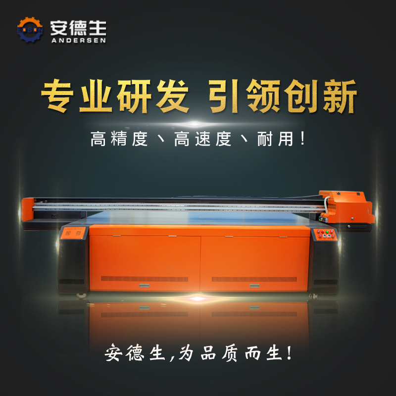 廠家直銷供應(yīng)、小型uv打印機、小型平板uv打印機、小型uv平板機打印機