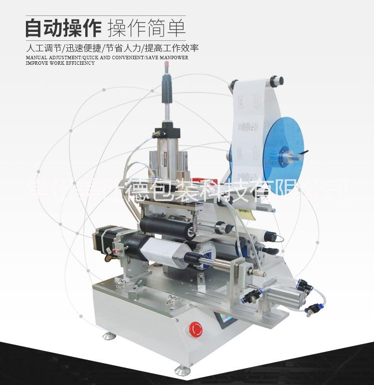 鎮(zhèn)江滾貼貼標機 鎮(zhèn)江半自動平面360度滾貼貼標機   MFK616-半自動滾貼貼標機鎮(zhèn)