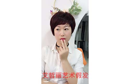 女士假發(fā)艾哲麗私人定制假發(fā)自然服帖