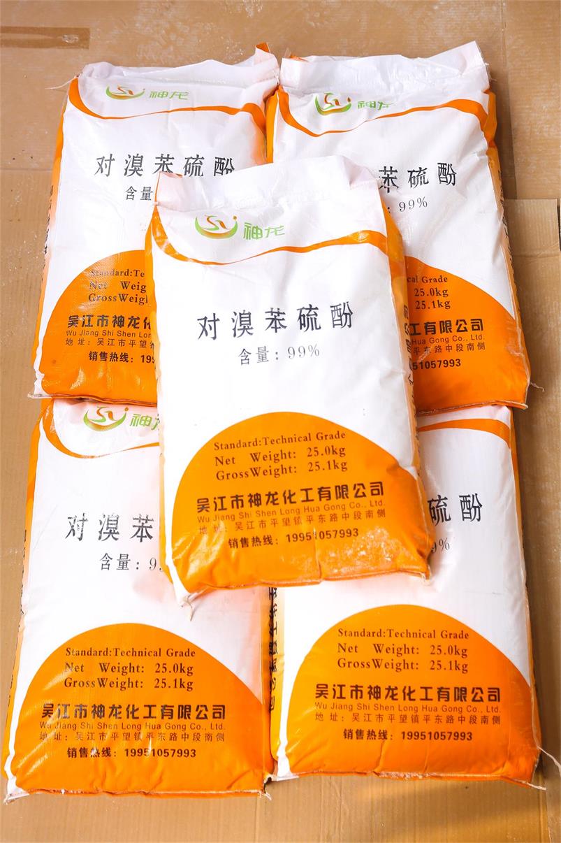江蘇對*硫酚廠家批發(fā)報(bào)價(jià)對*硫酚供應(yīng)商目錄對*硫酚樣品效果圖片對*硫酚生產(chǎn)商銷售電話