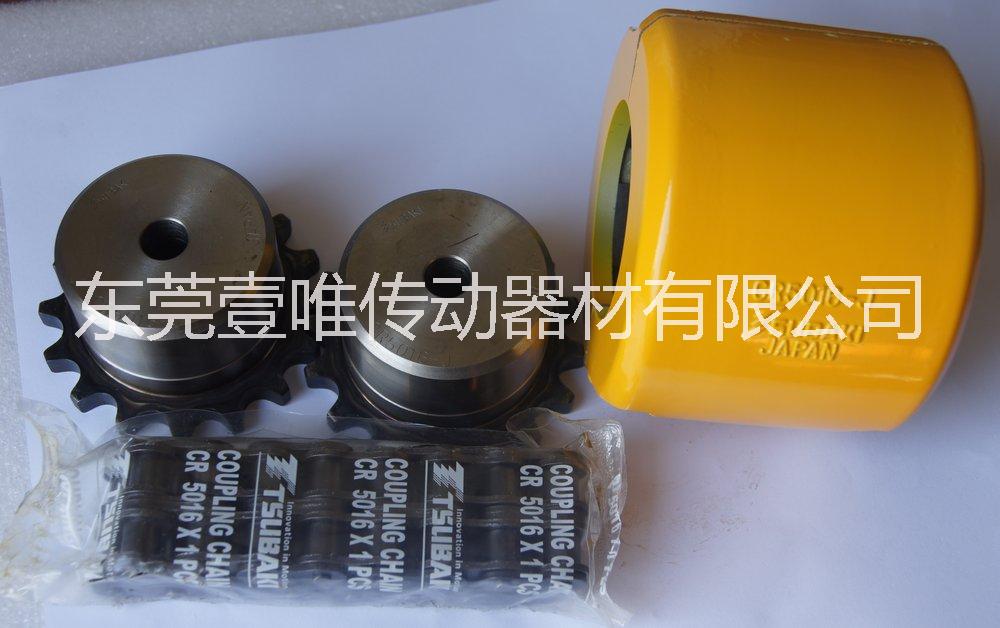 TSUBAKI滾子鏈聯軸器CR5016J卷掛形撓性聯軸器鏈條聯軸器現貨銷售
