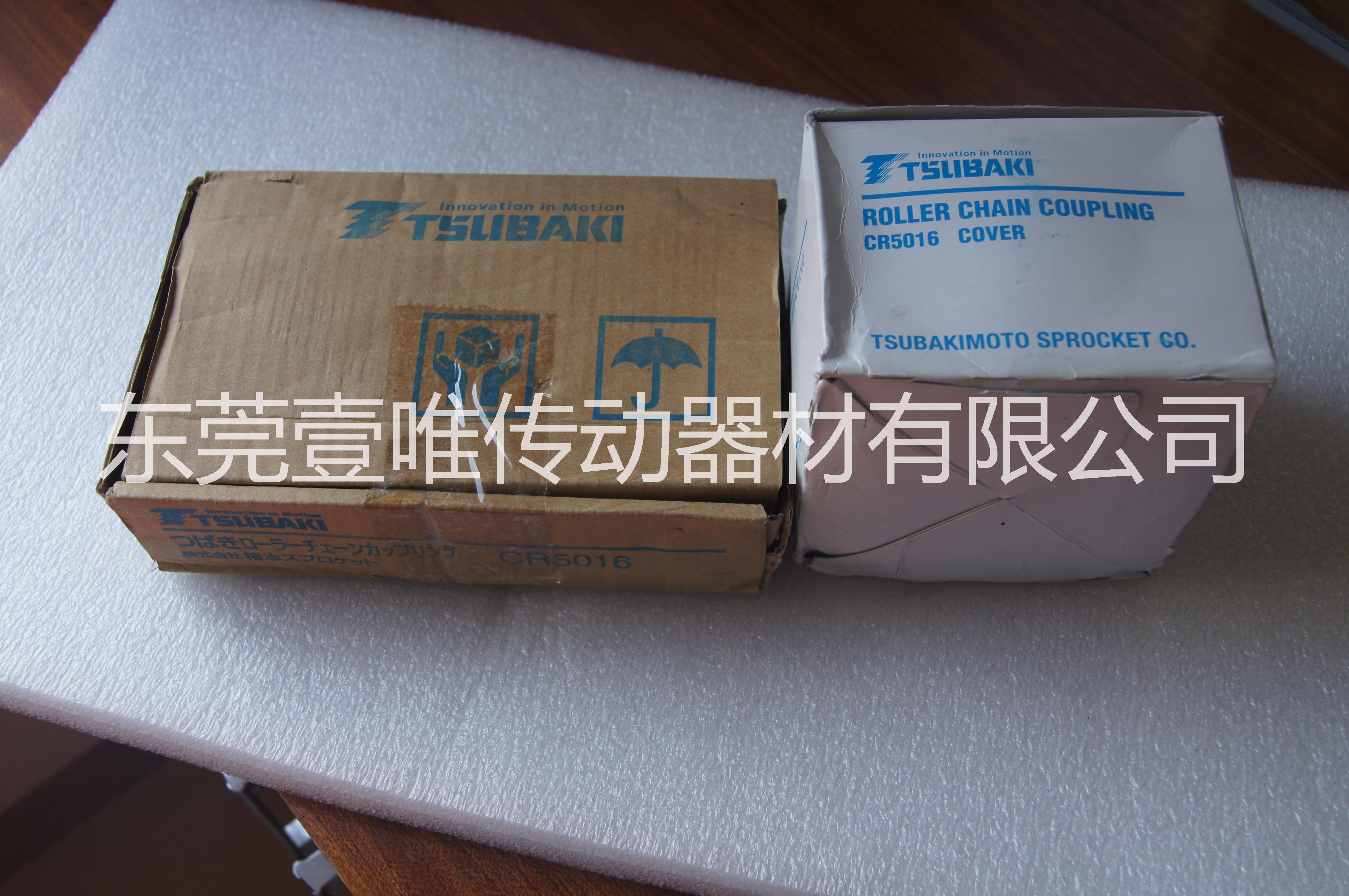 TSUBAKI滾子鏈聯軸器CR5016J卷掛形撓性聯軸器鏈條聯軸器現貨銷售