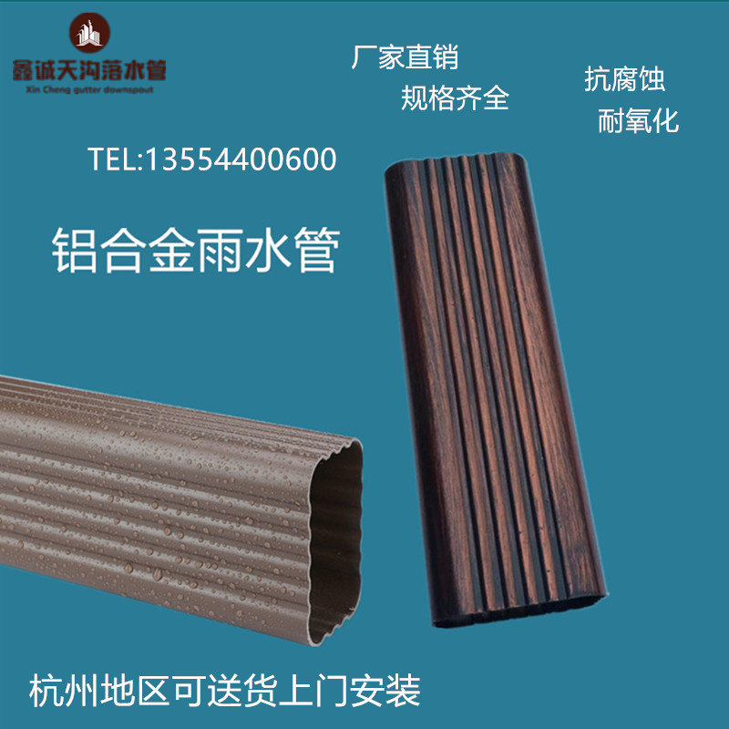 山東飛拓鋁合金天溝雨水管別墅屋面下水管落水管