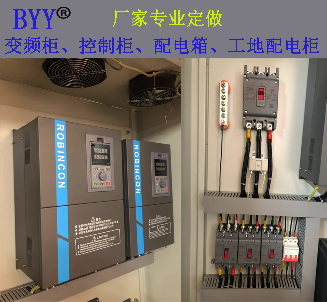 工控成套配電柜 配電箱