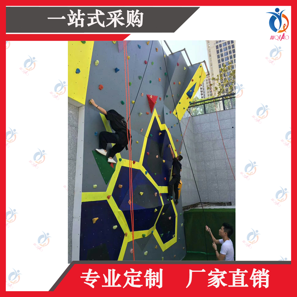 上海聚巧定制攀巖墻 攀巖墻廠家