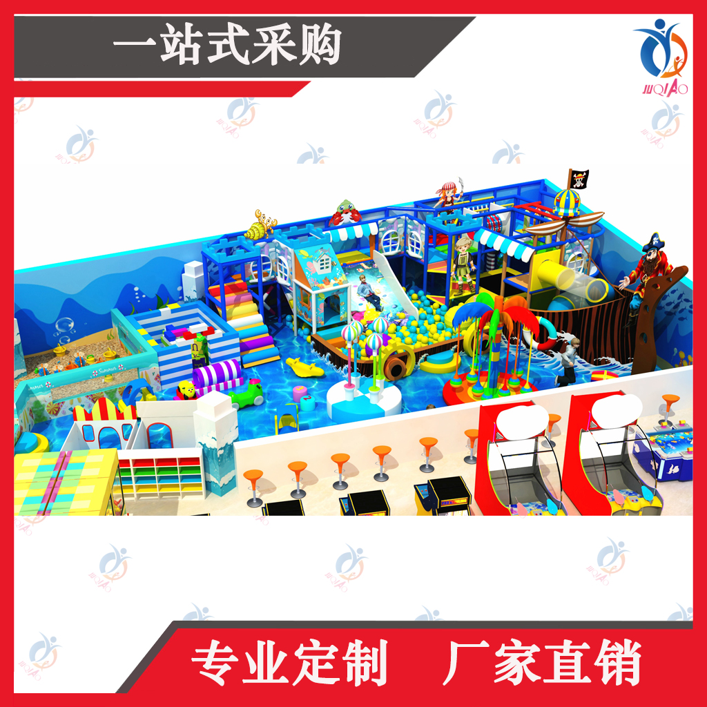 上海聚巧廠家定制大型室內(nèi)兒童主題樂園淘氣堡 淘氣堡樂園