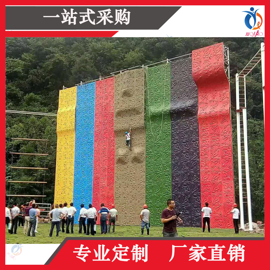 上海聚巧定制攀巖墻 兒童戶外攀巖墻 戶外攀巖墻兒童攀巖