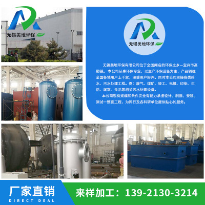 供應(yīng)反滲透純水設(shè)備