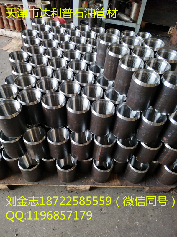 天津石油油管抗硫接箍達(dá)利普連接油管螺紋接箍P110SS油管接箍