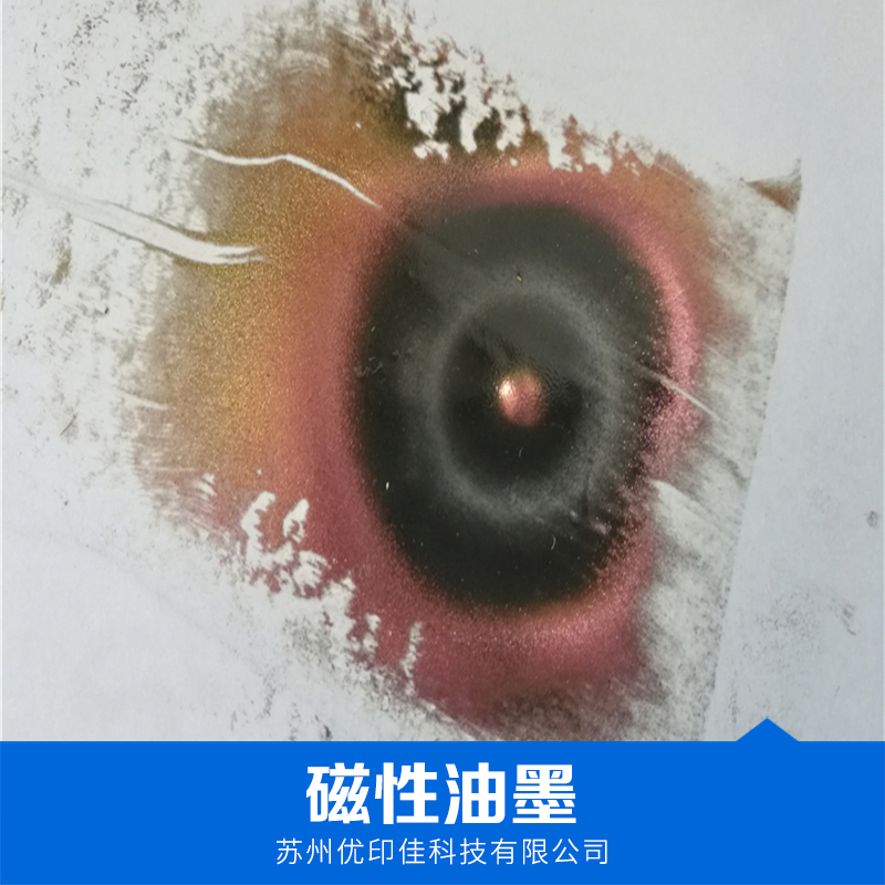 遇水變色防偽油墨 遇滴水消失油墨 水敏水性油墨 遇水?dāng)U散油墨