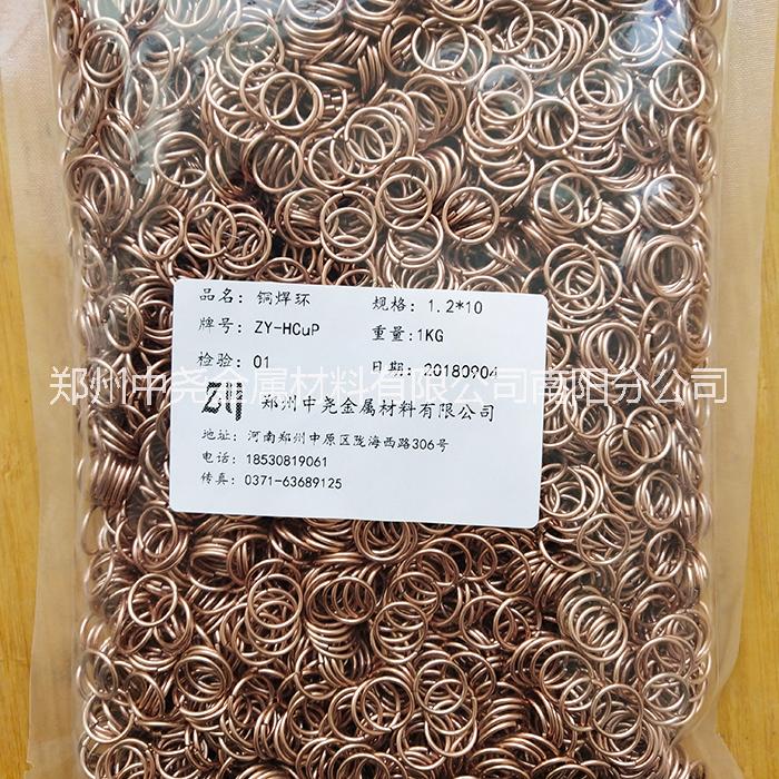 *直銷磷銅焊圈 焊接銅管*各種型號 銅磷焊環(huán) 銅焊環(huán)