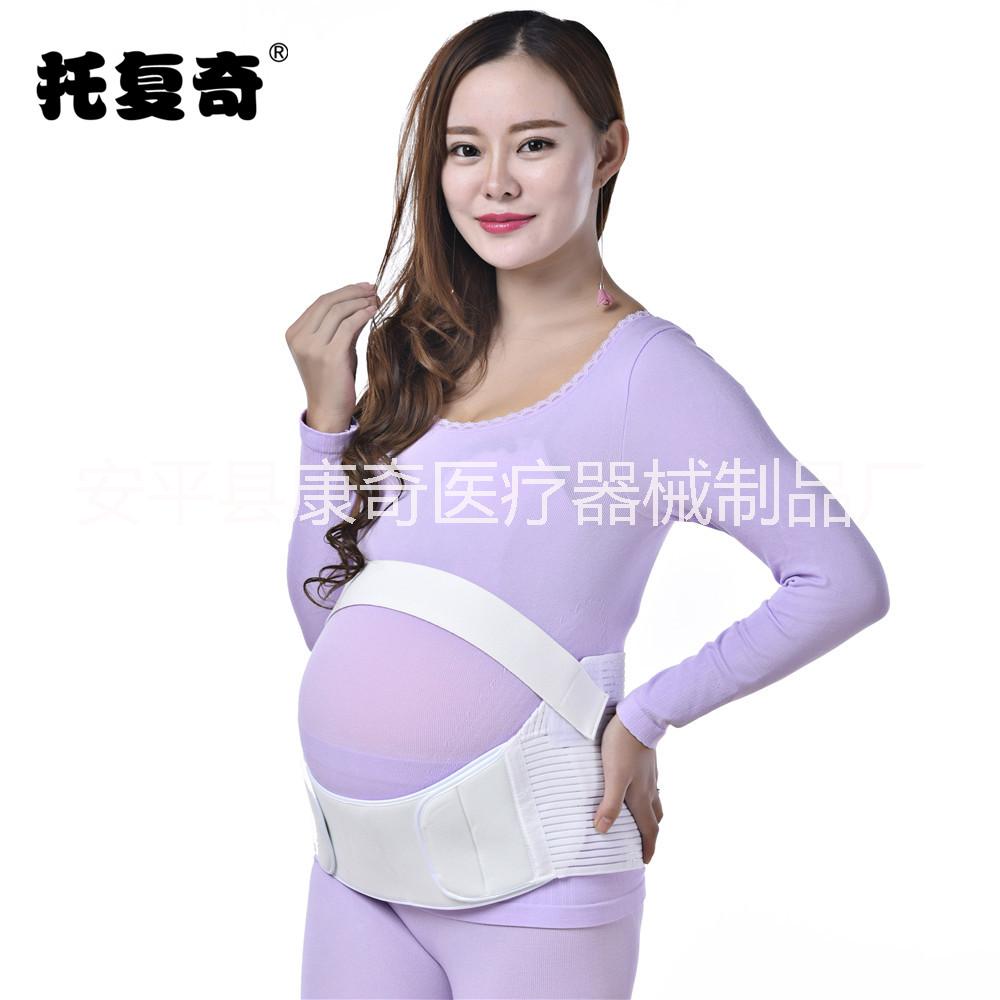 廠家供應(yīng)舒適透氣型孕婦產(chǎn)前托腹帶、保胎帶