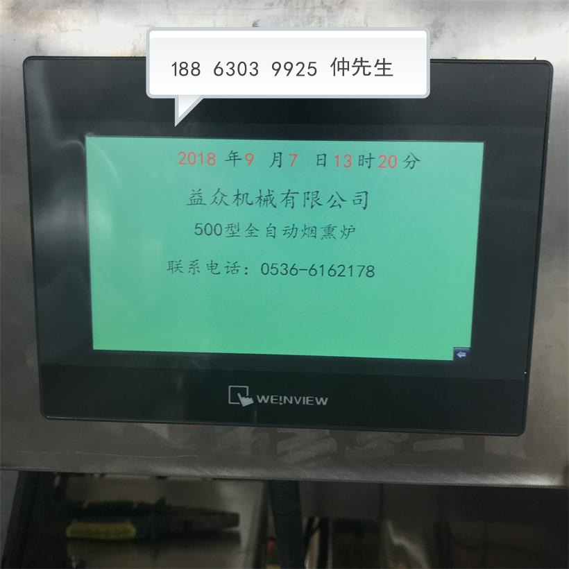豆干煙熏上色設(shè)備 風(fēng)味豆干煙熏爐， 風(fēng)味豆干煙熏爐，豆干煙熏上色設(shè)備