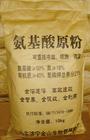 氨基酸原粉 廣西氨基酸 農(nóng)業(yè)肥料*氨基酸