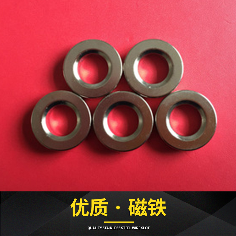 江蘇蘇州磁鐵廠家報(bào)價(jià)批發(fā)價(jià)供應(yīng)商公司電話聯(lián)系方式