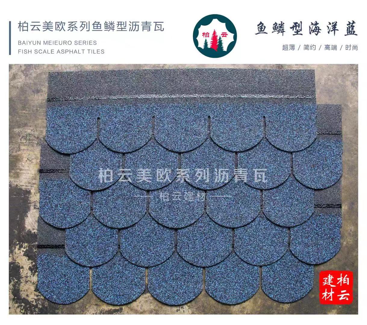 吉林玻纖瀝青瓦批發(fā)價(jià)，吉林玻纖瀝青瓦廠家電話，吉林玻纖瀝青瓦報(bào)價(jià)/價(jià)格