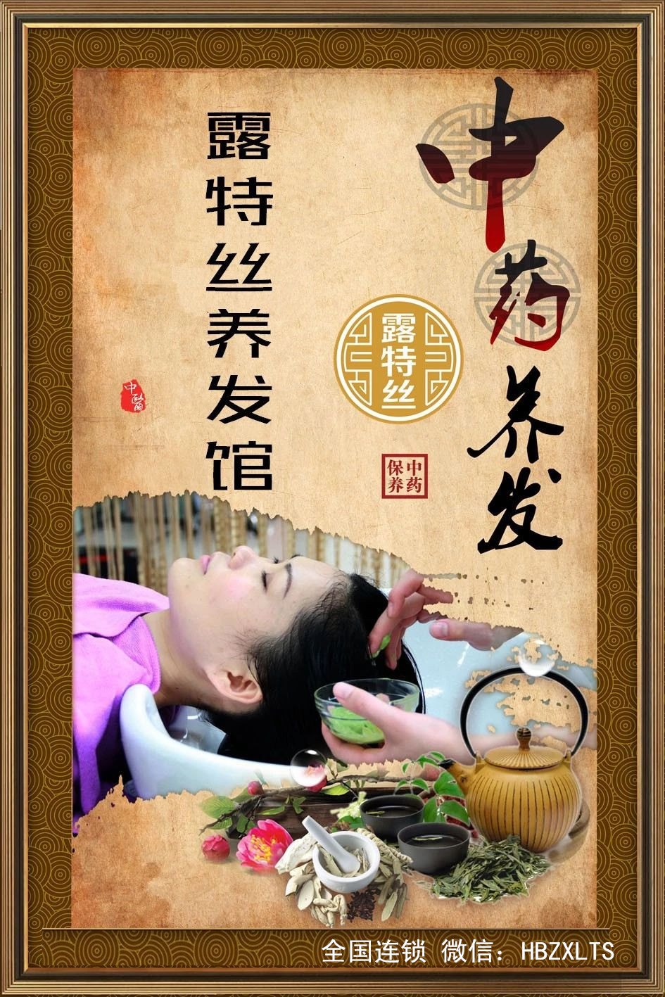 中藥染發(fā)批發(fā)品牌貨源