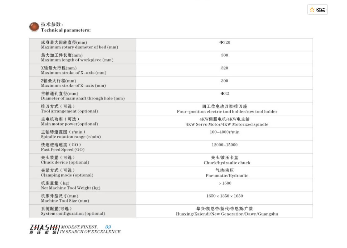CDC-300直線(xiàn)平軌數(shù)控機(jī)床  直線(xiàn)平軌數(shù)控機(jī)床直銷(xiāo)  直線(xiàn)平軌數(shù)控機(jī)床  直線(xiàn)平軌數(shù)控機(jī)床  直線(xiàn)平軌數(shù)控機(jī)床