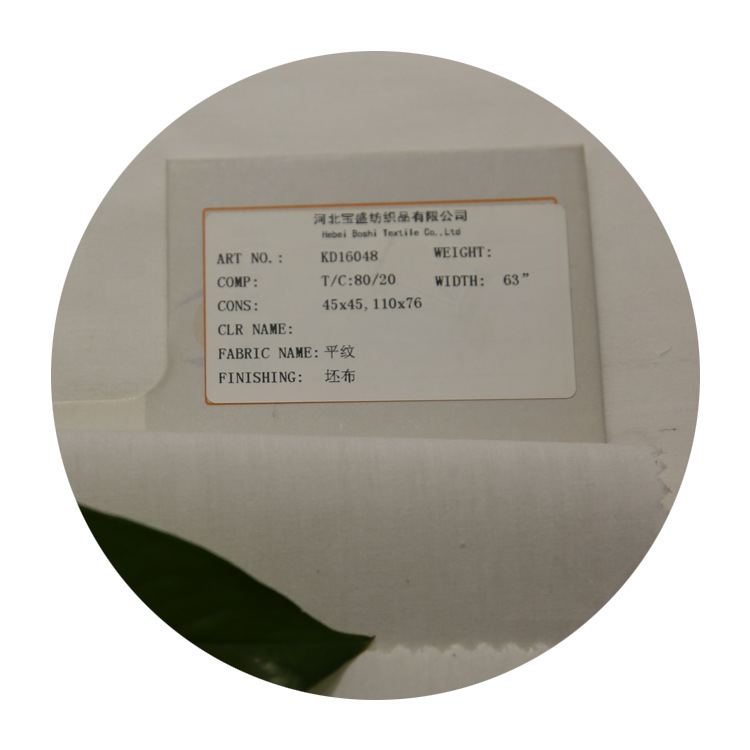 滌棉面料坯布 T/C80/20 100D*45 110*76 光邊滌棉坯布