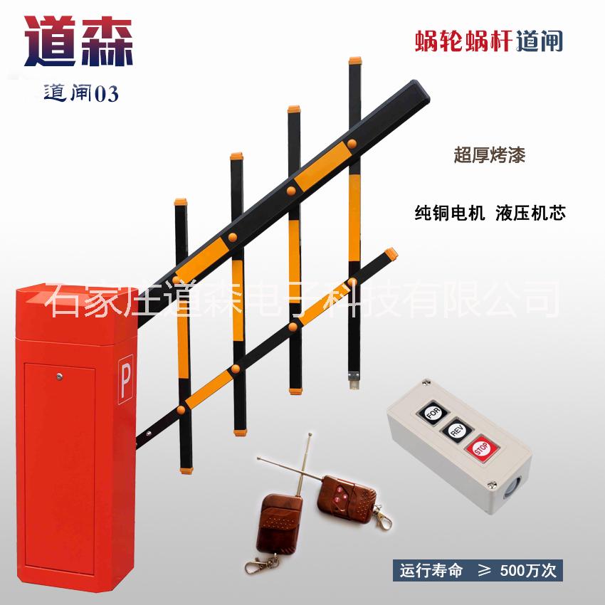 石家莊道閘安裝批發(fā)廣告道閘柵欄道閘