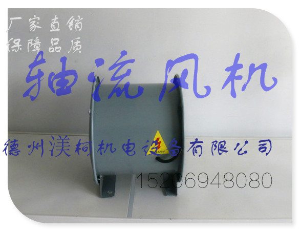 軸流風(fēng)機 分類：防爆風(fēng)機、防腐風(fēng)機、防爆防腐、*軸流風(fēng)機風(fēng)機等類型