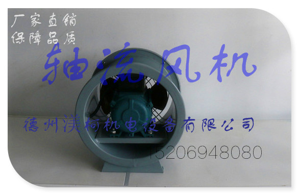 軸流風(fēng)機 分類：防爆風(fēng)機、防腐風(fēng)機、防爆防腐、*軸流風(fēng)機風(fēng)機等類型