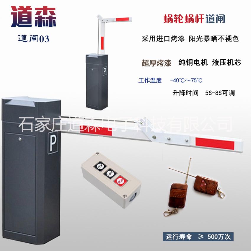 石家莊道閘安裝批發(fā)廣告道閘柵欄道閘