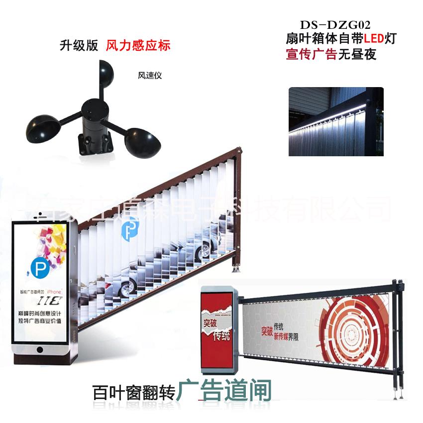 石家莊道閘安裝批發(fā)廣告道閘柵欄道閘