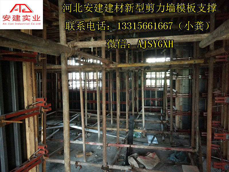 剪力墻模板支撐鋼背楞