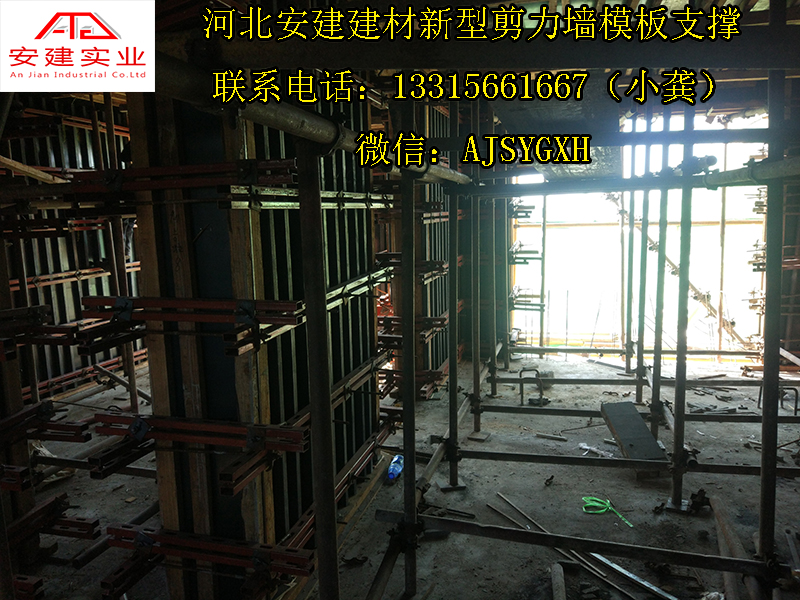 剪力墻模板支撐架子管
