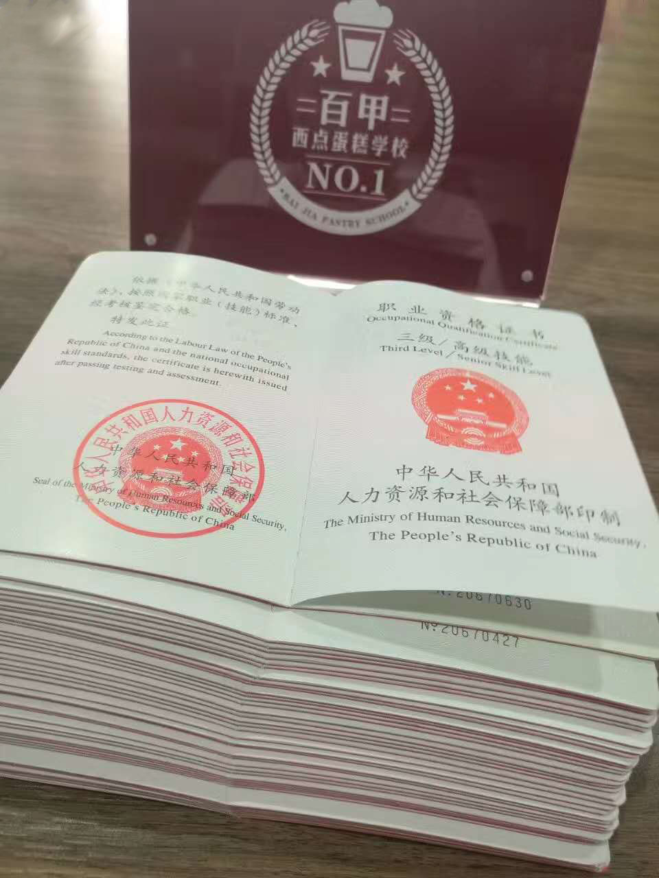 蛋糕西點技術(shù)培訓(xùn)機構(gòu)哪家好